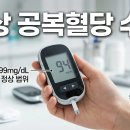 스마트폰 기초자를 위한 스마트폰 200 활용법 B반 | 혈당 관리에 좋은 음식궁합 5가지, 당뇨 걱정 줄이는 식사법 | 3개월 실천 후기