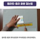 펩아트 3 화분 만들기 : 업사이클링, 폴딩북, 북폴딩 이미지