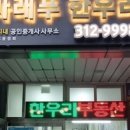 한우리부동산공인중개사사무소 이미지