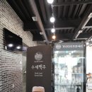 문경참미나리 미돈가 이미지