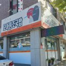 모아원조국밥 이미지