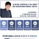 안차랑 더클래스시티 이미지