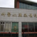 ㈜와룡산업 이미지