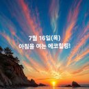 아침