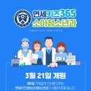 연세아이사랑소아과 네이버블로그