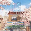 우리들 편의점 이미지