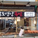 시장족발 이미지