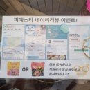뉴에버 원데이 투명렌즈 "피에스타 위드렌즈 서울연희점"에서 구매한 후기(feat. 픽업서비스)