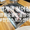 한양스포츠센터 앞 이미지