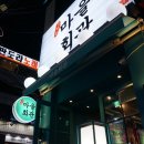 계동마을회관 이미지