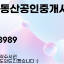 우남탑공인중개사사무소 이미지