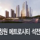 메트로시티석전 이미지