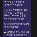 아남모터스 이미지