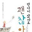 아름다움 그것(두번째 이야기) 이미지