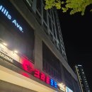 크라운호프 힐스테이트다사역점 | 크라운호프 힐스테이트다사역점(생맥주~)