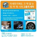 제주출장세차 이미지