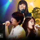 "불후의 명곡 시즌2", 돋보였던 지오, 응원하게 된 송지은.. 그들의 매력..!! 이미지