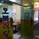 오복산전 이미지