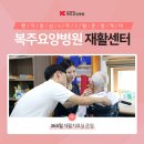 안동요양병원 이미지