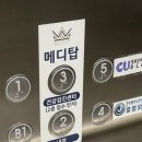 메디탑의원 이미지