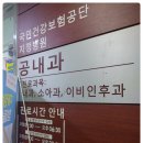 송도탑내과의원 이미지