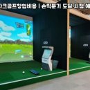 더 현 스크린골프 네이버블로그