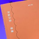 모든여성들이저시술을받는다면 | 『오렌지와 빵칼』 후기