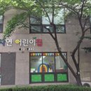 진심어린이집 네이버블로그