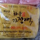 떡사랑기정떡 이미지