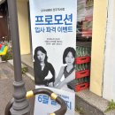 레이어드 C컬펌 잘하는 곳! 전주객사미용실 오아세헤어 설하 디자이너 후기