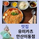 유미카츠이동점 이미지