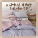 신진드라이크리닝 | 구스이불 솜 튀어나옴?양모이불 추천 이유 (겨울이불 고르는법)