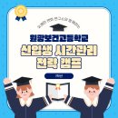 원광보건고등학교 이미지