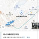 위니드헤어 이미지