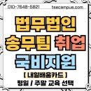법무법인정예
