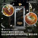 진주제일여자고등학교 | 진주 브런치 펄디스트릭 : 브런치가 맛있어서 골반이 멈추지않아.