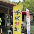 먹뱅이흙집민박 | 광양 먹뱅이흙집 닭구이와 닭백숙(전남청년문화복지카드 사용처)