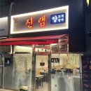 경인옛로55번길 네이버블로그
