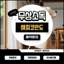 우울증청소 음식물폐기 서울폐기물수거업체 경기도집청소업체