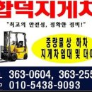 명륜지게차