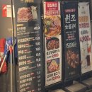 원조부안집 개화산역점