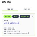 송 실내테니스 아카데미 이미지