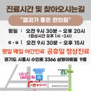 편타한의원 이미지