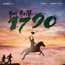 1790 기호일보
