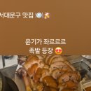 고향한방왕족발