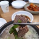 정성소머리국밥 이미지
