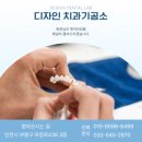 디자인치과기공소 이미지