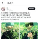 난 커미션 세계를 잘 모르는데 이거 어떻게 생각래 트위터에서 커미션 불호후기 돌아다니길래 이미지