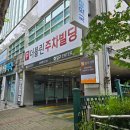 상무참약국 이미지