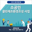 클린환경산업 네이버블로그
